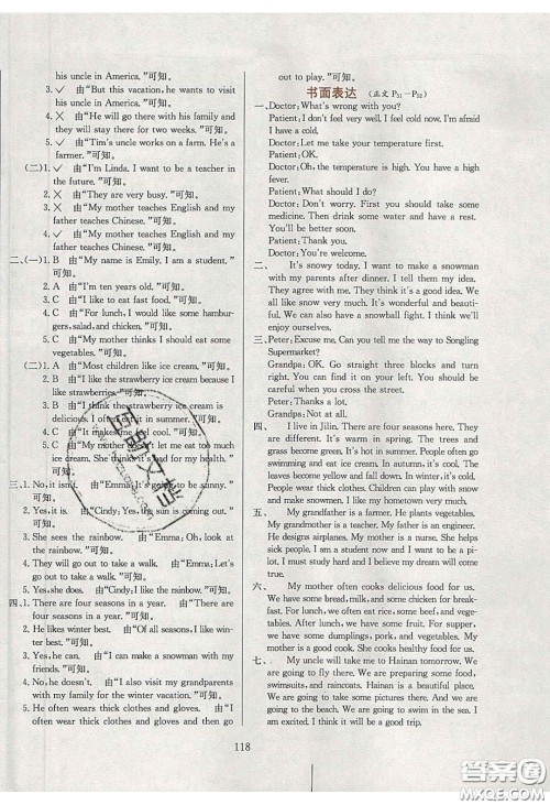 2020年小学教材全练五年级英语下册教科版EEC答案 2020年小学教材全练五年级英语下册教科版EEC答案