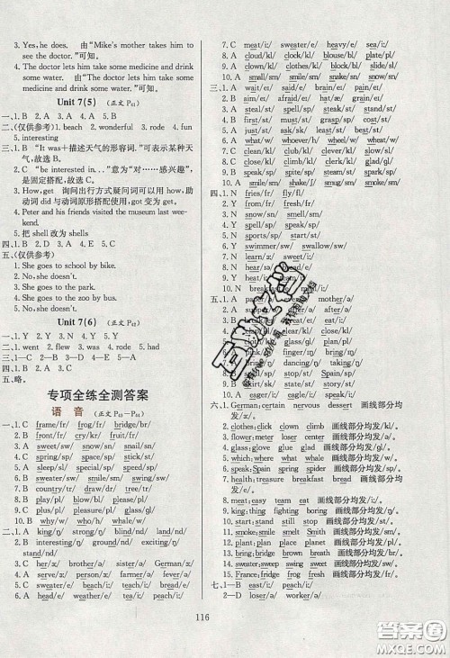 2020年小学教材全练五年级英语下册教科版EEC答案 2020年小学教材全练五年级英语下册教科版EEC答案