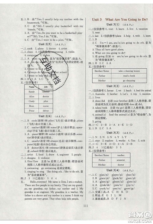 2020年小学教材全练五年级英语下册教科版EEC答案 2020年小学教材全练五年级英语下册教科版EEC答案
