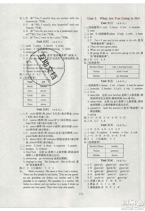 2020年小学教材全练五年级英语下册教科版EEC答案