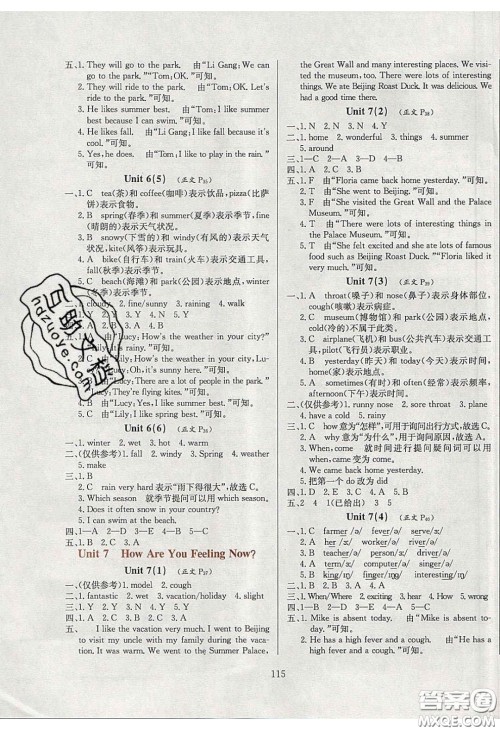 2020年小学教材全练五年级英语下册教科版EEC答案 2020年小学教材全练五年级英语下册教科版EEC答案