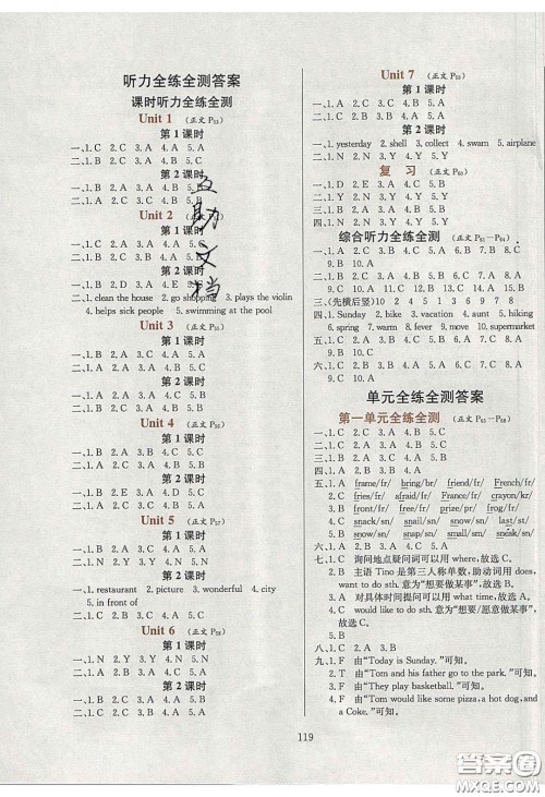 2020年小学教材全练五年级英语下册教科版EEC答案 2020年小学教材全练五年级英语下册教科版EEC答案