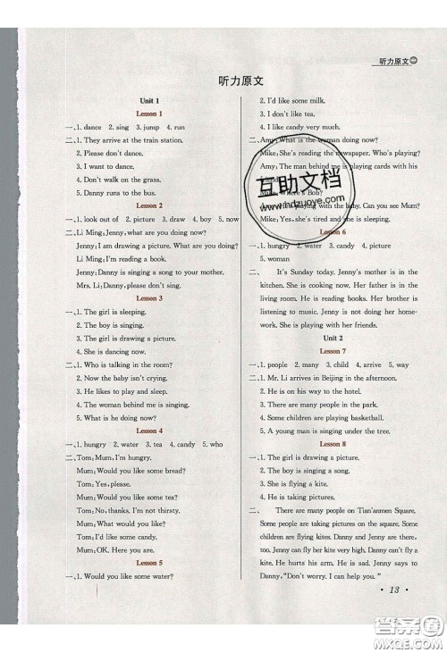 2020年小学教材全练五年级英语下册冀教版答案 2020年小学教材全练五年级英语下册冀教版答案