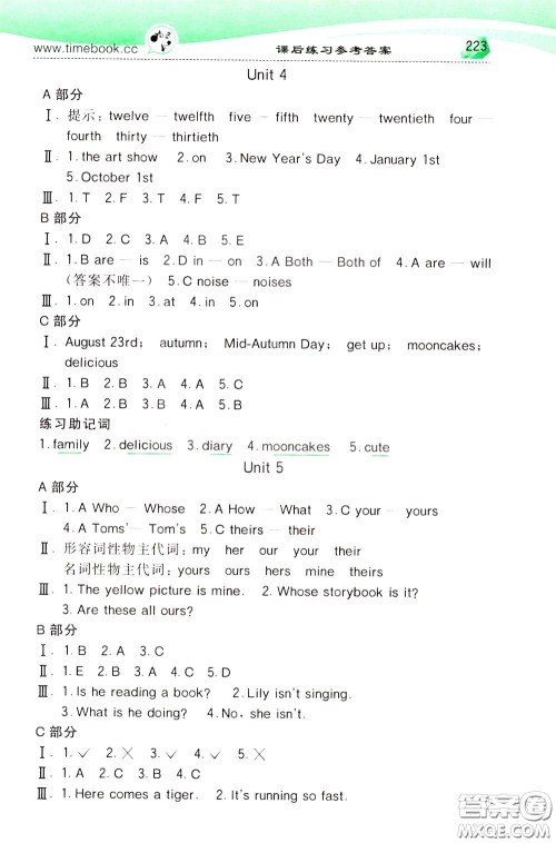 2020年小学创新一点通英语五年级下册人教版参考答案