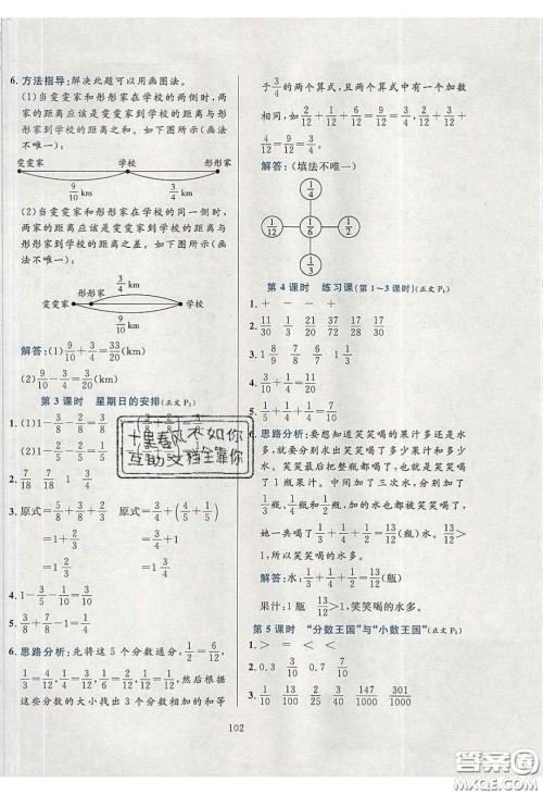 2020年小学教材全练五年级数学下册北师大版答案 2020年小学教材全练五年级数学下册北师大版答案