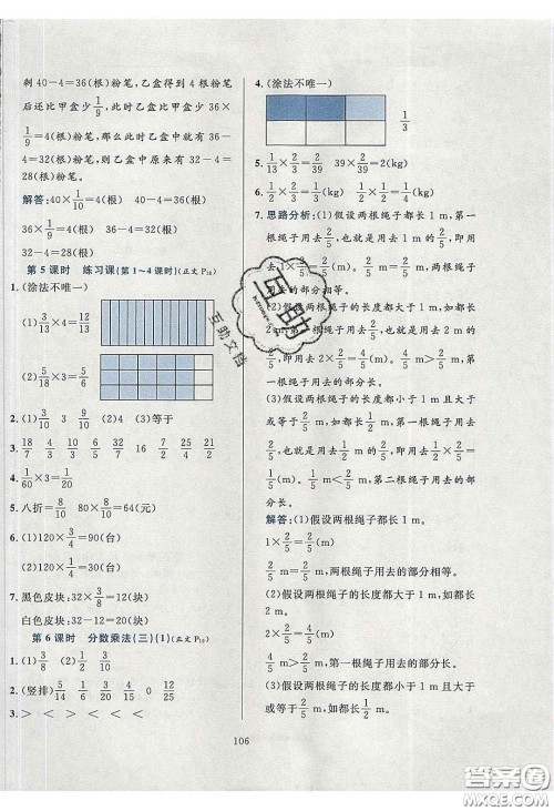 2020年小学教材全练五年级数学下册北师大版答案 2020年小学教材全练五年级数学下册北师大版答案
