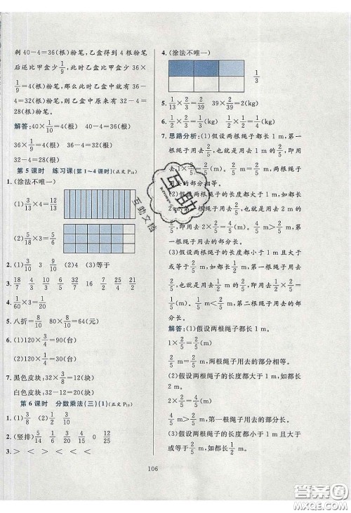 2020年小学教材全练五年级数学下册北师大版答案