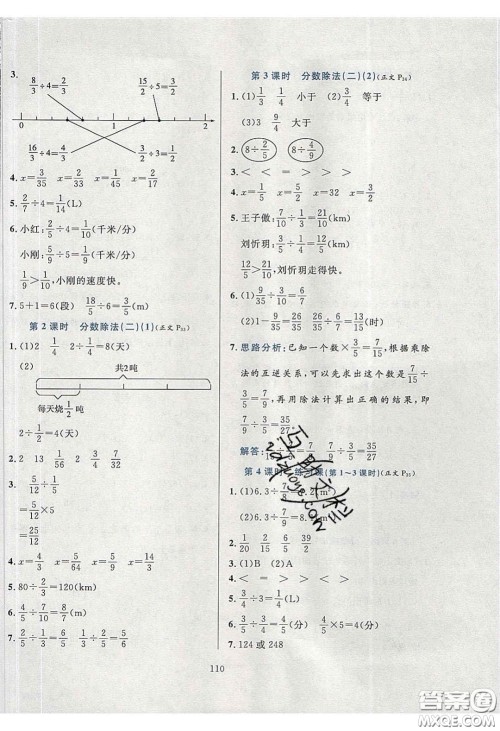 2020年小学教材全练五年级数学下册北师大版答案