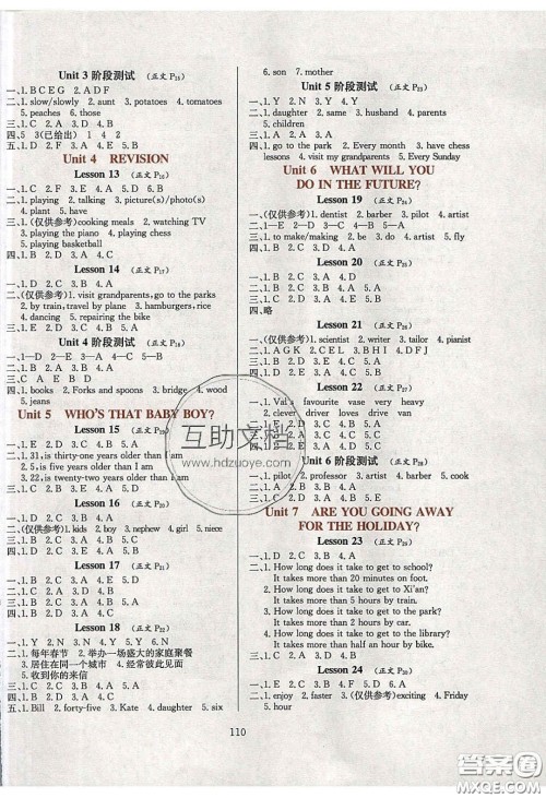 2020年小学教材全练五年级英语下册北京版答案