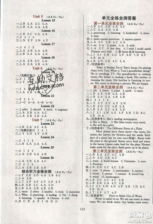 2020年小学教材全练五年级英语下册北京版答案