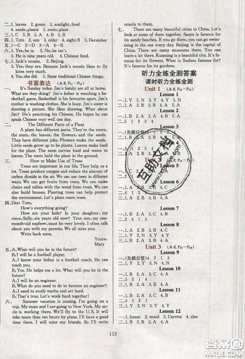 2020年小学教材全练五年级英语下册北京版答案