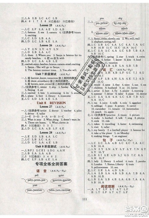 2020年小学教材全练五年级英语下册北京版答案