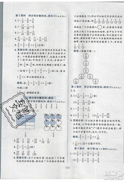 2020年小学教材全练五年级数学下册北京版答案 2020年小学教材全练五年级数学下册北京版答案