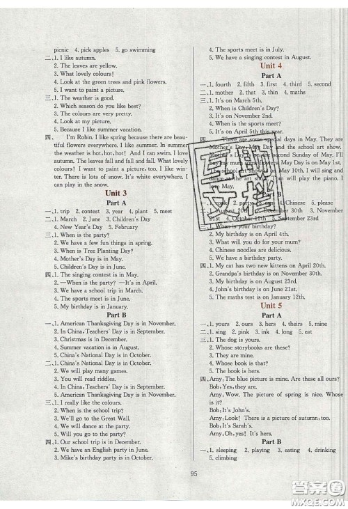 2020年小学教材全练五年级英语下册人教版PEP答案 2020年小学教材全练五年级英语下册人教版PEP答案