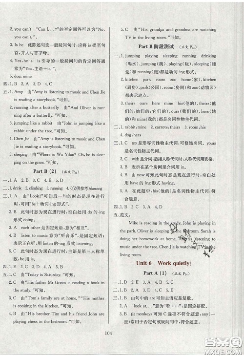 2020年小学教材全练五年级英语下册人教版PEP答案 2020年小学教材全练五年级英语下册人教版PEP答案