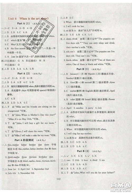 2020年小学教材全练五年级英语下册人教版PEP答案