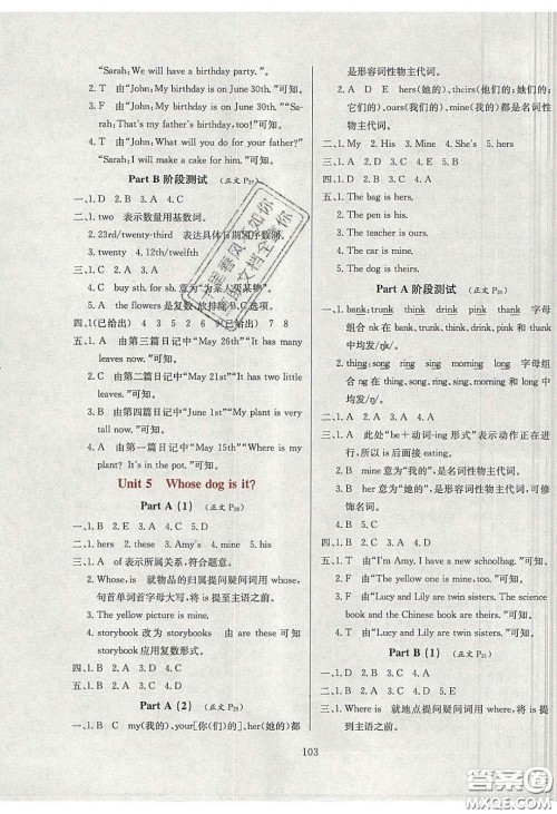 2020年小学教材全练五年级英语下册人教版PEP答案 2020年小学教材全练五年级英语下册人教版PEP答案