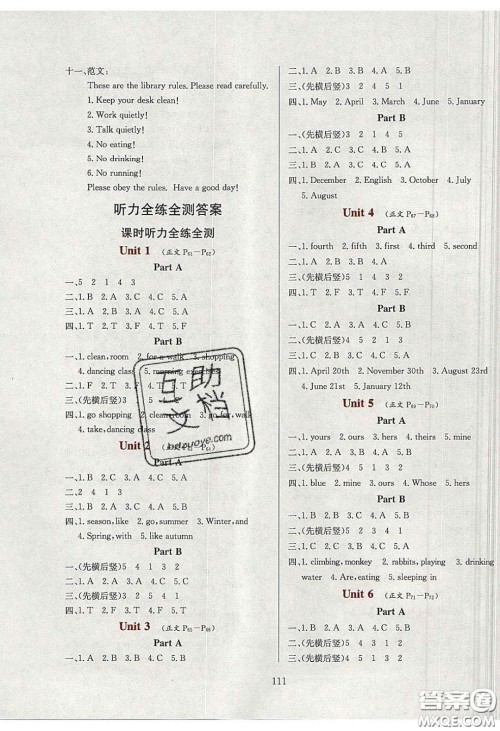 2020年小学教材全练五年级英语下册人教版PEP答案