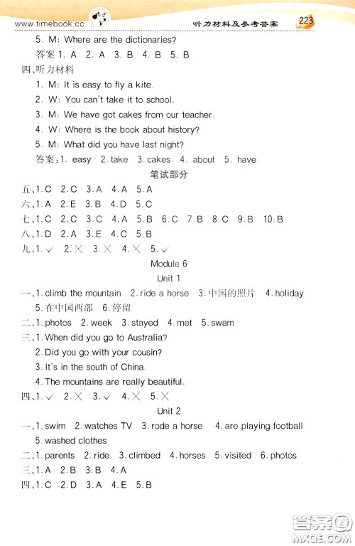 2020年小学创新一点通英语五年级下册外研版参考答案