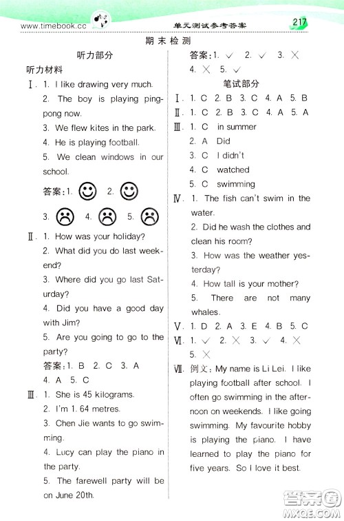 2020年小学创新一点通英语六年级下册人教版参考答案