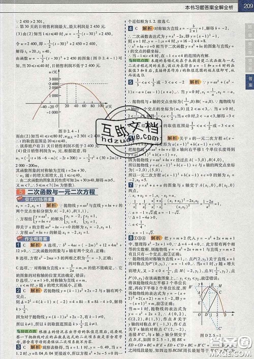 2020新版天星教育教材帮初中数学九年级下册北师版答案