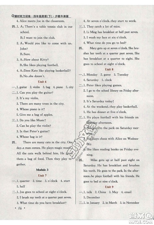 2020年小学教材全练四年级英语下册沪教牛津版答案 2020年小学教材全练四年级英语下册沪教牛津版答案