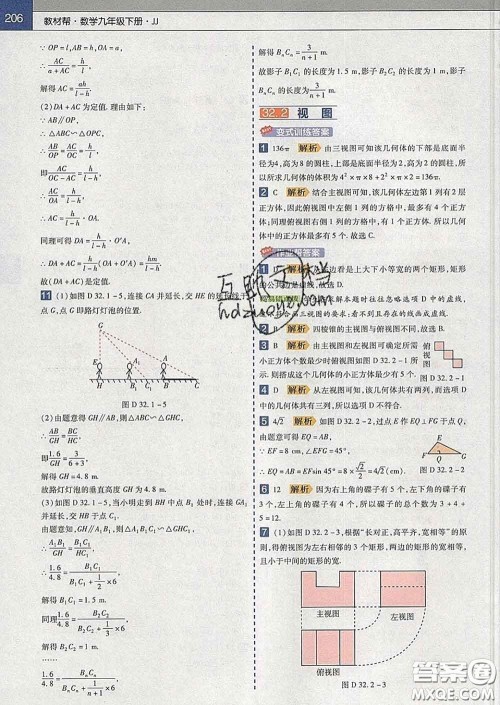 2020新版天星教育教材帮初中数学九年级下册冀教版答案