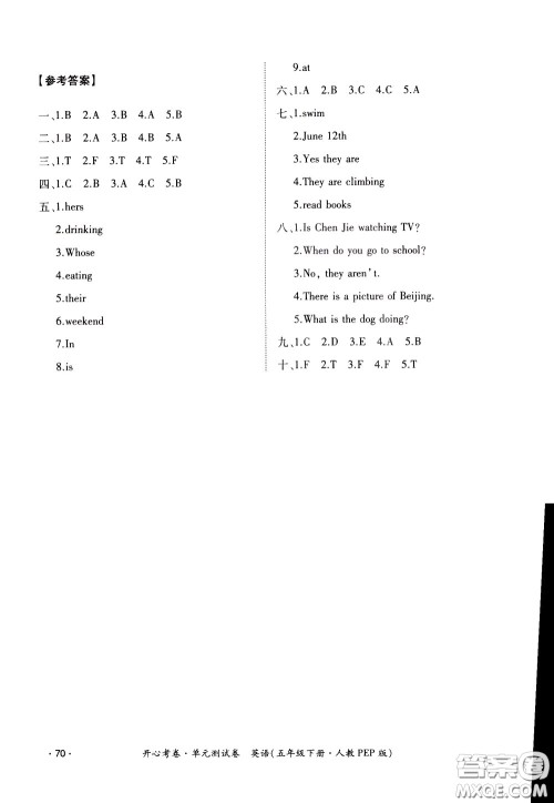 江西高校出版社2020年开心考卷单元试卷英语五年级下册人教PEP版参考答案