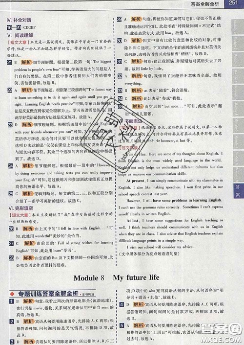 2020新版天星教育教材帮初中英语九年级下册外研版答案 2020新版天星教育教材帮初中英语九年级下册外研版答案