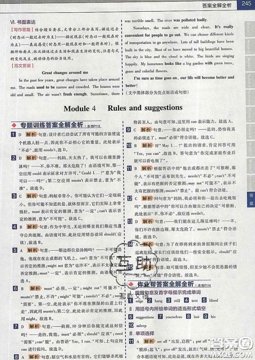 2020新版天星教育教材帮初中英语九年级下册外研版答案 2020新版天星教育教材帮初中英语九年级下册外研版答案