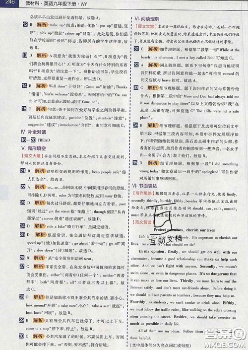 2020新版天星教育教材帮初中英语九年级下册外研版答案 2020新版天星教育教材帮初中英语九年级下册外研版答案