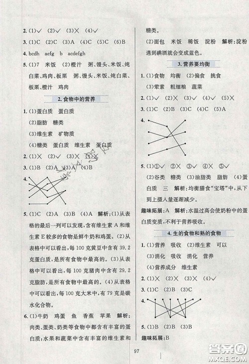 2020年小学教材全练四年级科学下册教科版答案