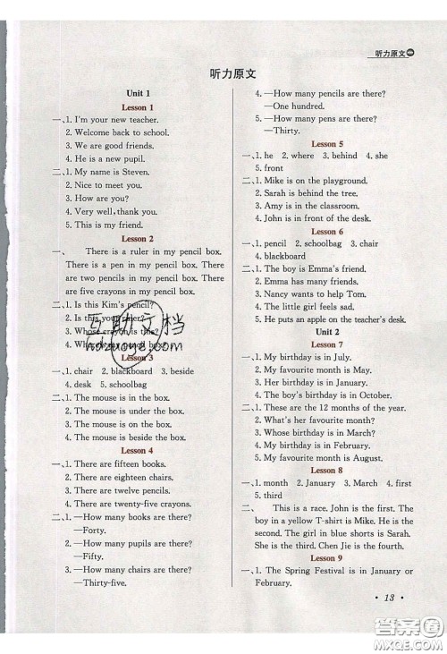 2020年小学教材全练四年级英语下册冀教版答案 2020年小学教材全练四年级英语下册冀教版答案