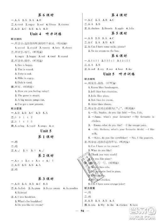 江西教育出版社2020春季名师测控三年级英语下册剑桥版答案 江西教育出版社2020春季名师测控三年级英语下册剑桥版答案