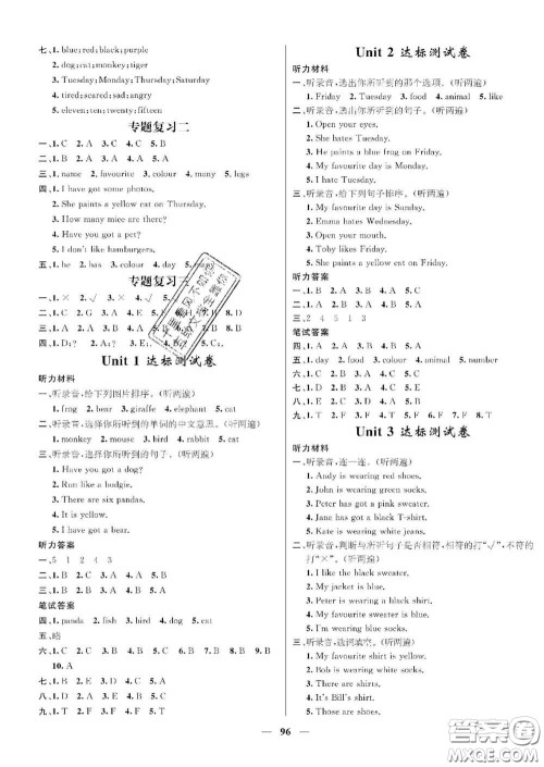 江西教育出版社2020春季名师测控三年级英语下册剑桥版答案 江西教育出版社2020春季名师测控三年级英语下册剑桥版答案