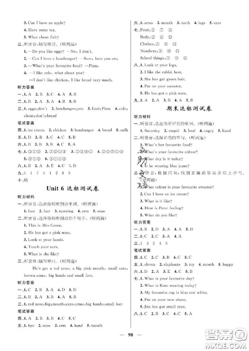 江西教育出版社2020春季名师测控三年级英语下册剑桥版答案 江西教育出版社2020春季名师测控三年级英语下册剑桥版答案