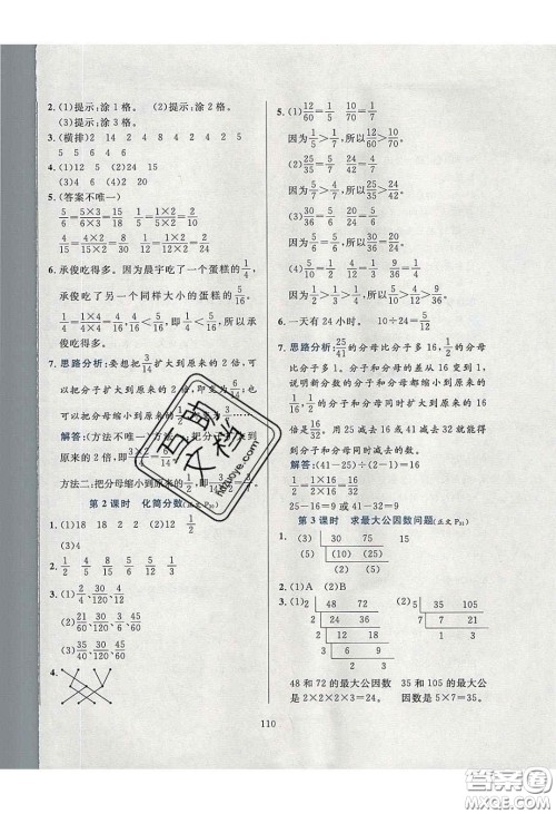 2020年小学教材全练四年级数学下册冀教版答案