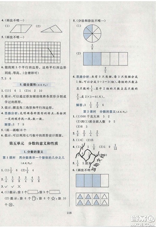 2020年小学教材全练四年级数学下册冀教版答案 2020年小学教材全练四年级数学下册冀教版答案