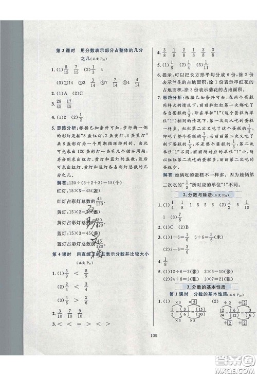 2020年小学教材全练四年级数学下册冀教版答案