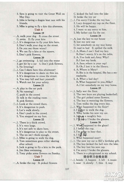 2020年小学教材全练四年级英语下册北京版答案 2020年小学教材全练四年级英语下册北京版答案