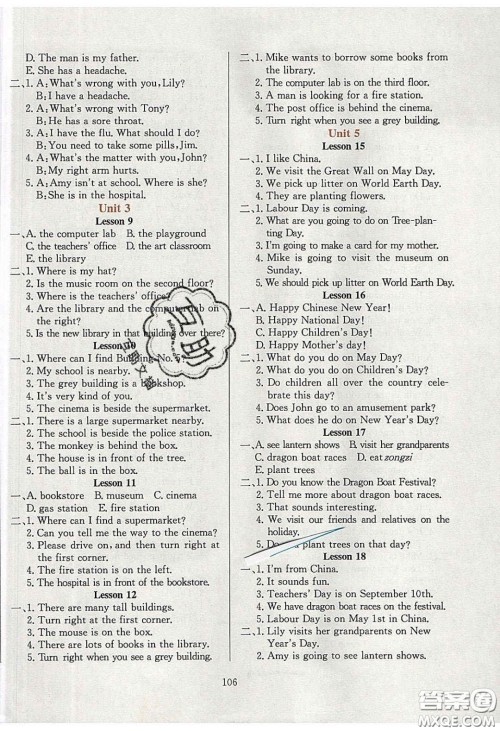 2020年小学教材全练四年级英语下册北京版答案 2020年小学教材全练四年级英语下册北京版答案