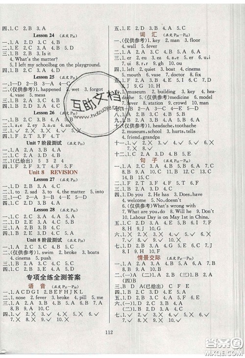 2020年小学教材全练四年级英语下册北京版答案 2020年小学教材全练四年级英语下册北京版答案