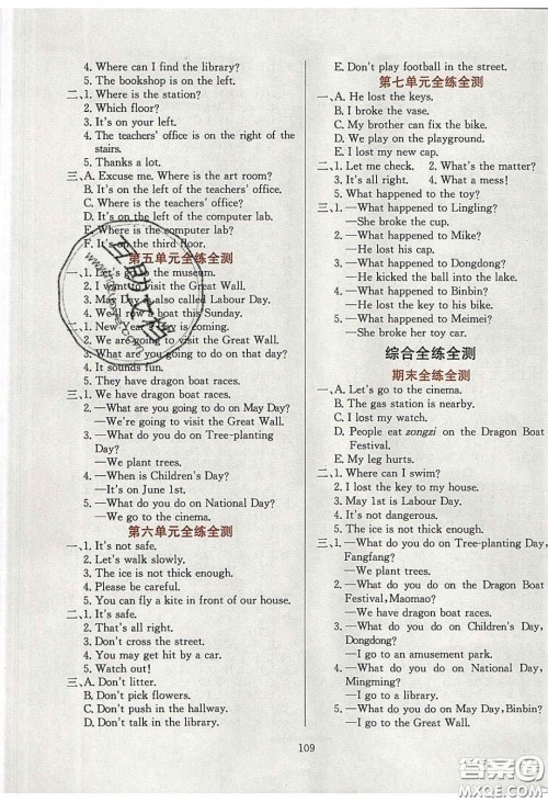 2020年小学教材全练四年级英语下册北京版答案 2020年小学教材全练四年级英语下册北京版答案