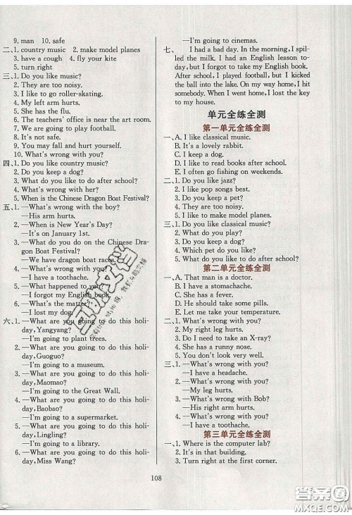 2020年小学教材全练四年级英语下册北京版答案 2020年小学教材全练四年级英语下册北京版答案