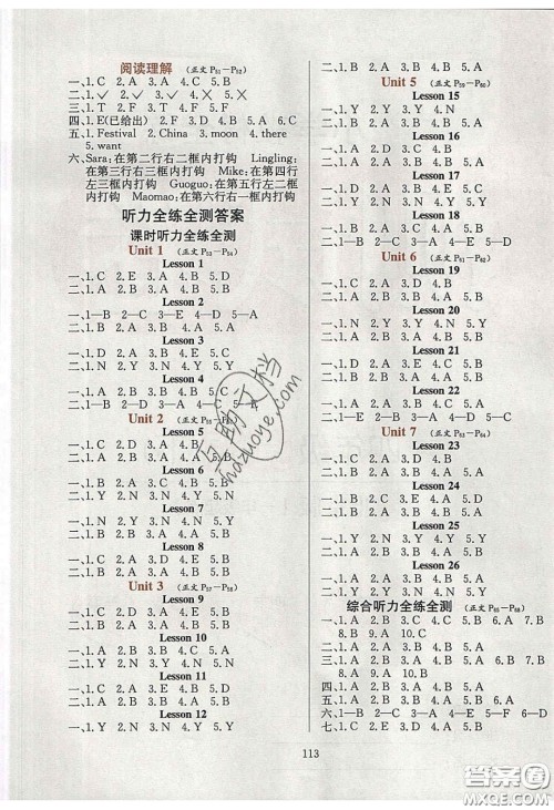 2020年小学教材全练四年级英语下册北京版答案