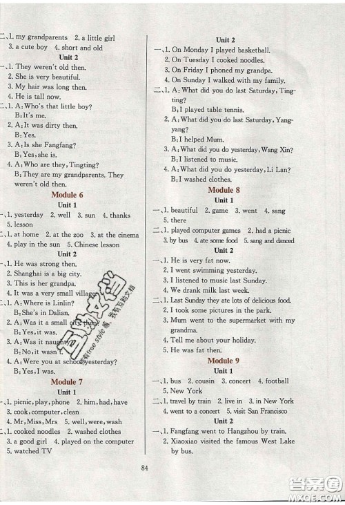 2020年小学教材全练四年级英语下册外研版答案 2020年小学教材全练四年级英语下册外研版答案