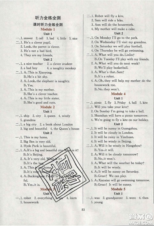 2020年小学教材全练四年级英语下册外研版答案 2020年小学教材全练四年级英语下册外研版答案