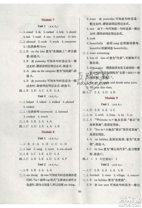 2020年小学教材全练四年级英语下册外研版答案