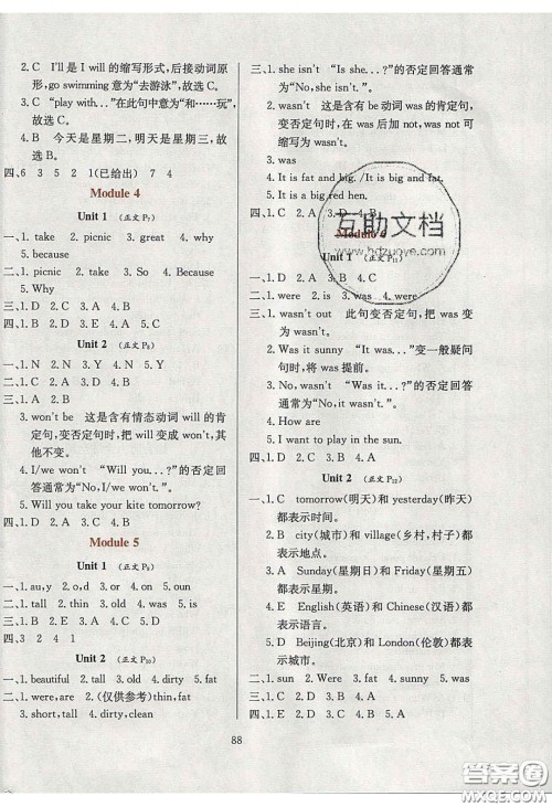 2020年小学教材全练四年级英语下册外研版答案 2020年小学教材全练四年级英语下册外研版答案
