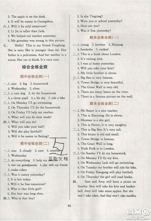 2020年小学教材全练四年级英语下册外研版答案 2020年小学教材全练四年级英语下册外研版答案